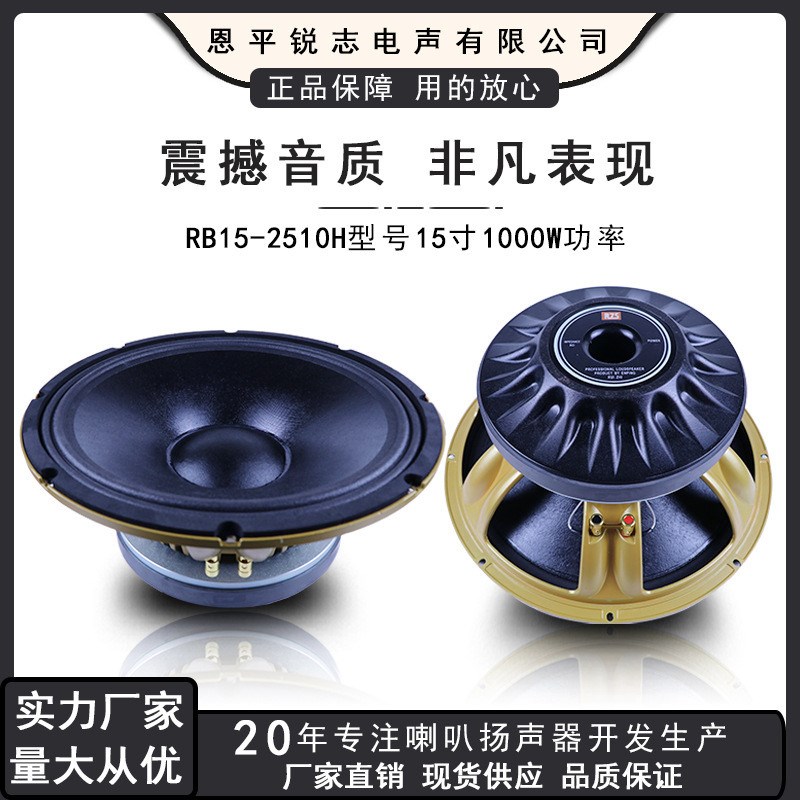 15寸八角全频中低音喇叭单元大功率酒吧舞台娱乐演出扬声器喇叭