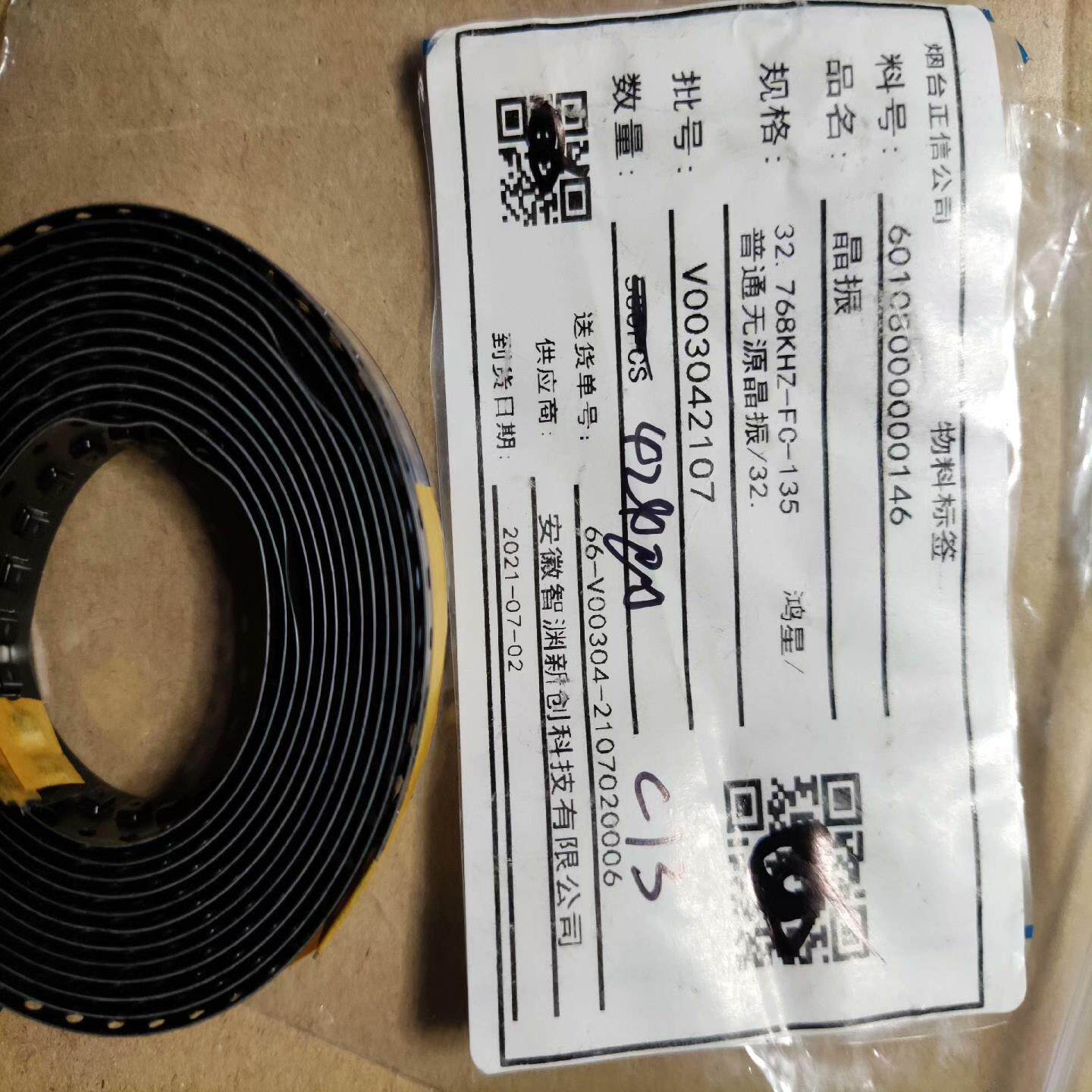 雅致机械商行32768KHZ无源贴片晶振 3215  32768K