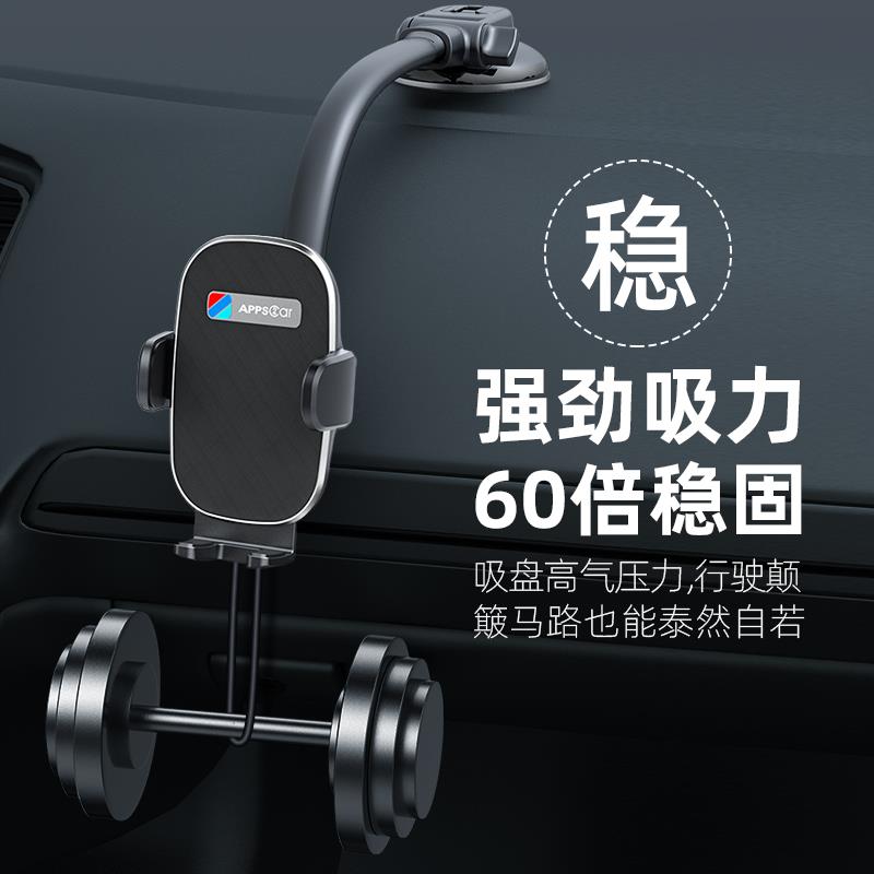手机车载支架2h024新款吸盘仪表台货车防震专用汽车导航加长版