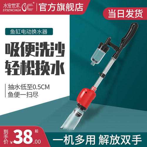 鱼缸换水器吸粪器电动抽水洗沙器家用水J族箱清洁工具套装吸鱼屎