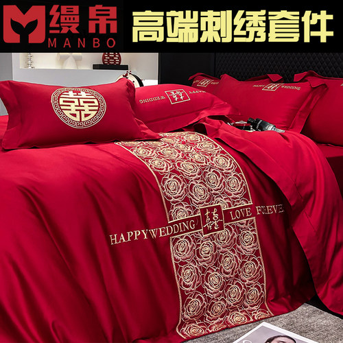 高档结婚床上用品四件套婚庆婚房喜被高级感床单被套X红色婚礼被