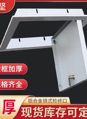 成品板式磁吸铝扣板观察孔四面通风暗门下水管维修检查口盖板吊顶