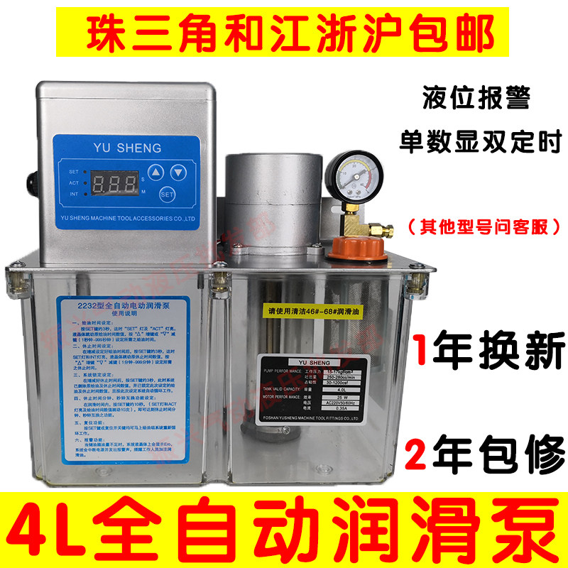 4L升电动润滑泵数控机床齿轮泵TZ2232型注油器220V全自动双数显泵,五金/工具,电泵,淘宝优惠券,粉丝福利购,淘宝优惠卷