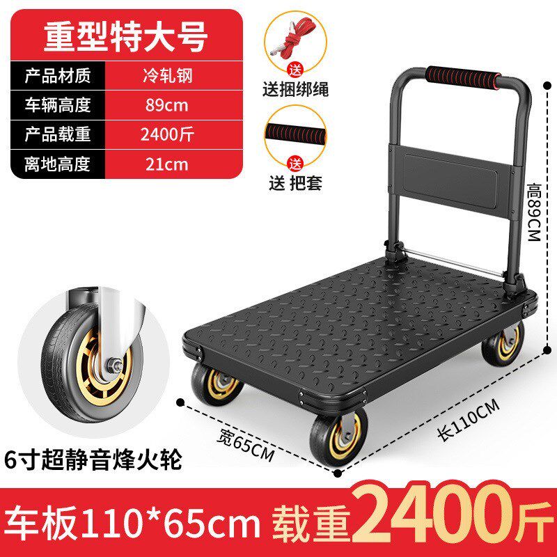 铁钢板推车拖车拉货板车搬家便携小推车平板车加厚搬运货物手推车