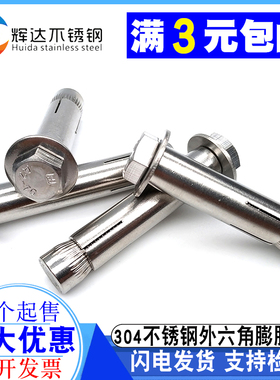 *爆/膨胀螺丝螺栓30内拉爆m8g10式m6置12内4m8外六角内0M不锈钢10
