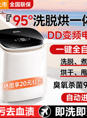 高温蒸煮】内衣j洗衣机全自动迷你小型内裤内衣裤专用洗袜洗脱一