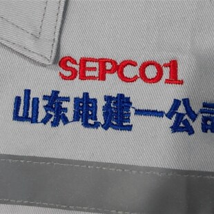 山东电建一公司中国电建工作服套装灰色工装春秋款厚款耐磨