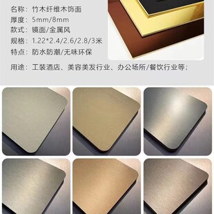 金属木饰面背景墙护墙板镜面金属拉丝家装工装饰面板竹木竹炭纤维