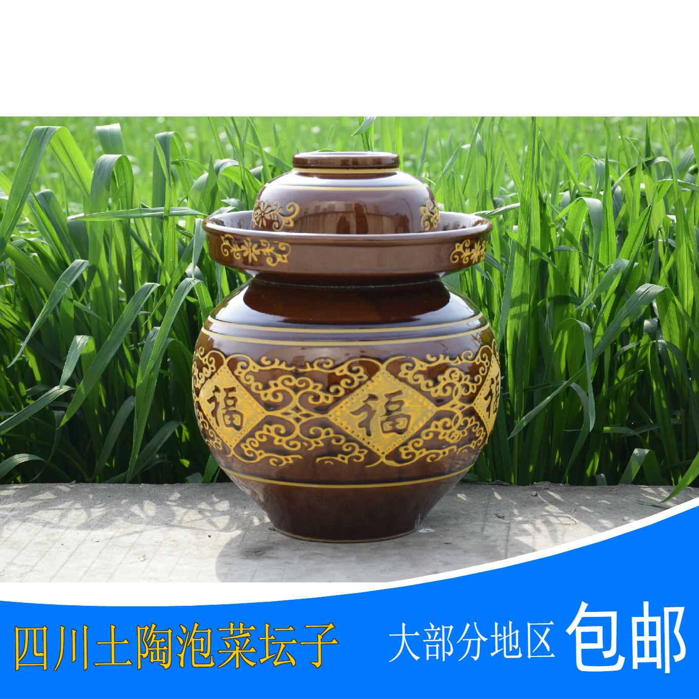 四川土陶泡菜坛子家用酸菜坛加厚腌菜坛子泡菜坛陶瓷泡椒陶罐釉罐,厨房/烹饪用具,泡菜罐/坛,淘宝优惠券,粉丝福利购,淘宝优惠卷