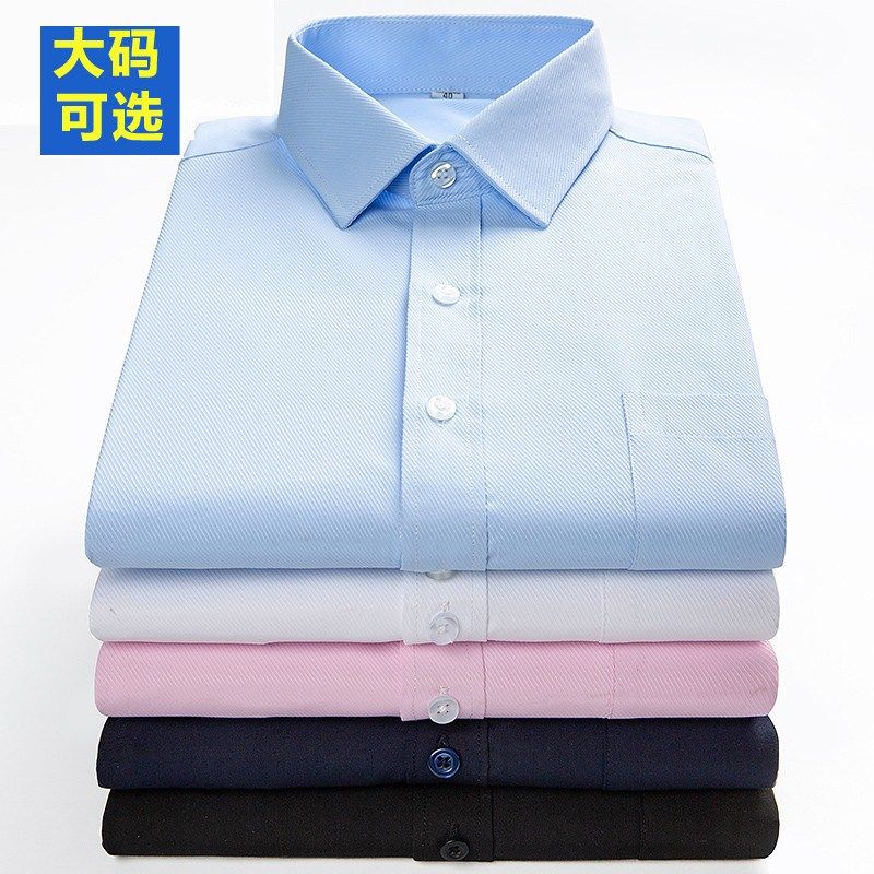 男士长袖衬衫商务职业装免烫正装宽松加肥加大码工装衬衣