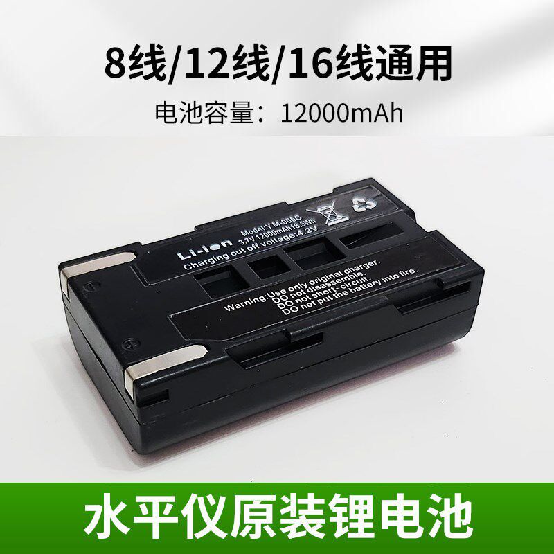 熠龙12线绿光蓝光贴墙仪红外线水平仪贴地仪专用锂电池大容量电池,五金/工具,水平仪,淘宝优惠券,粉丝福利购,淘宝优惠卷