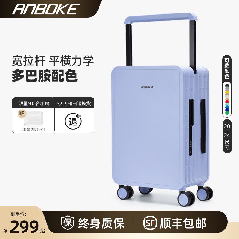 蓝色行李箱女20寸可登机2025新款24简约pc材质旅行男中.置宽拉杆