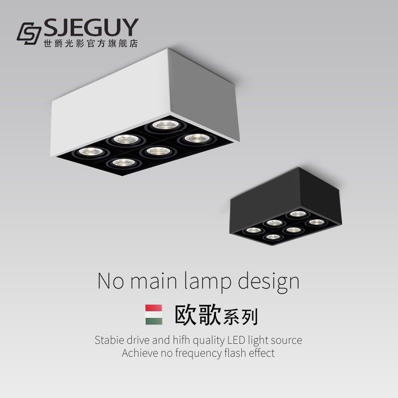 无主灯照明六头明装筒灯长方形斗胆灯射灯客厅方形吸顶盒子格栅灯,家装灯饰光源,明装筒灯,淘宝优惠券,粉丝福利购,淘宝优惠卷