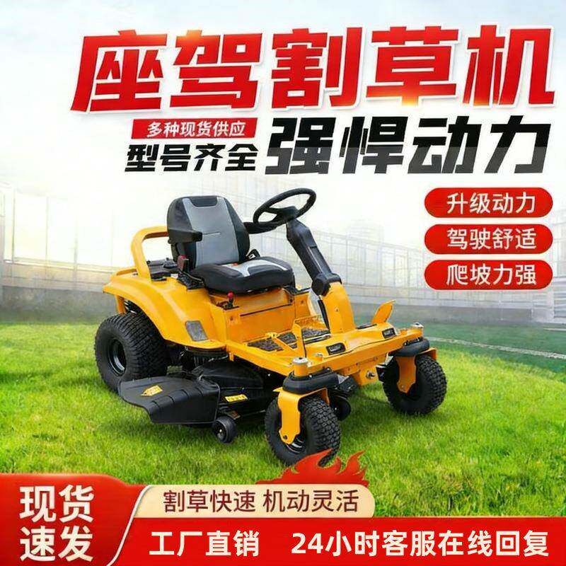 汽油座驾割草机零转弯骑乘式草坪修剪车26大马S力园林牧场割草机