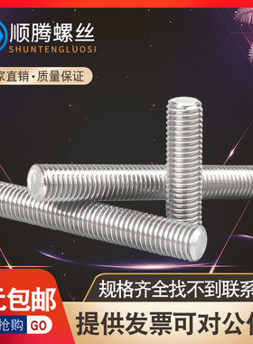 镀锌全牙丝杆全螺f纹螺杆M4M5M6*30x40x50x60x65x70x80x90x100x12