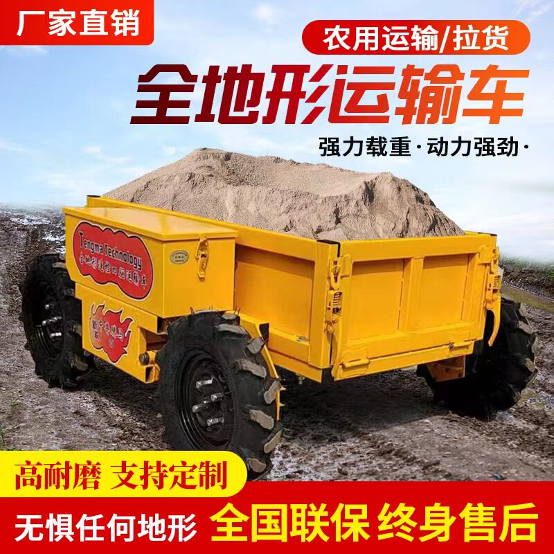 全地形电动运输车遥控四驱山区山地果园农用爬山虎小型农场搬运工