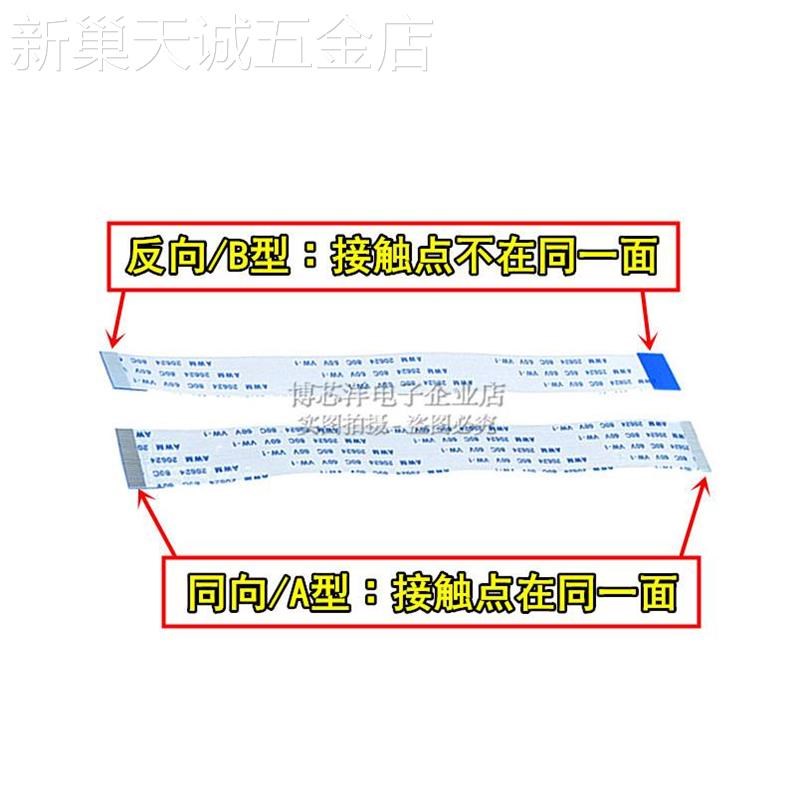 FFC/FPC软排线0.5/1.0mm间u距同向反向4/6/8/10/12/14/20/30/40P