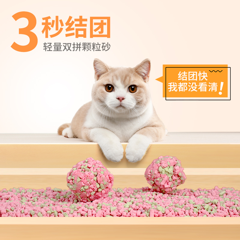 猫砂混合豆腐猫砂8L破碎颗粒除臭珠猫沙非10公斤20斤包邮猫咪用品