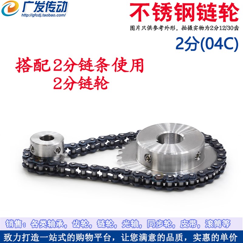 04C不锈钢链轮2分32/34/35/36/38/40T齿 2分小型链条传动链轮25SS