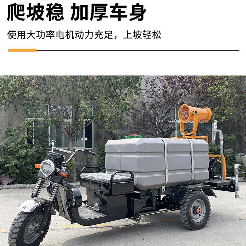 直发三轮载重王洒水车小区环卫绿化喷水车建筑工地抑尘雾炮车
