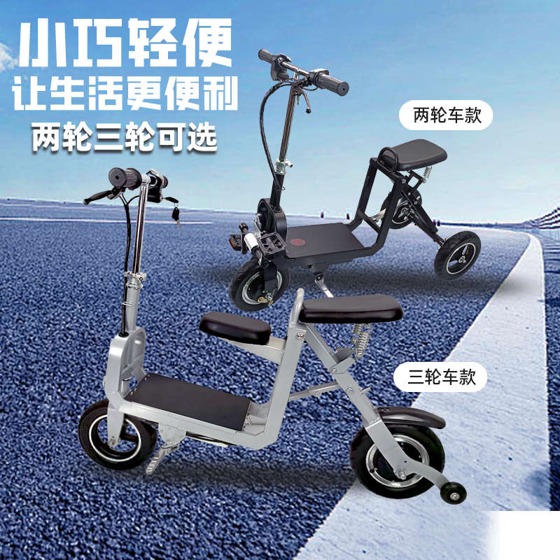 老人电动折叠代步车小型迷你残A疾人锂电池电动三轮车家用接孩子
