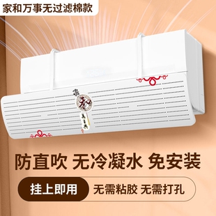 新款 防J直吹遮風(fēng)簾導(dǎo)流板擋 空調(diào)擋風(fēng)板空調(diào)機(jī)嬰兒月子款 壁掛式