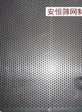 粉碎机筛网不锈钢冲孔板30w4镀锌板冲孔网过滤Q家用筛片圆孔洞洞