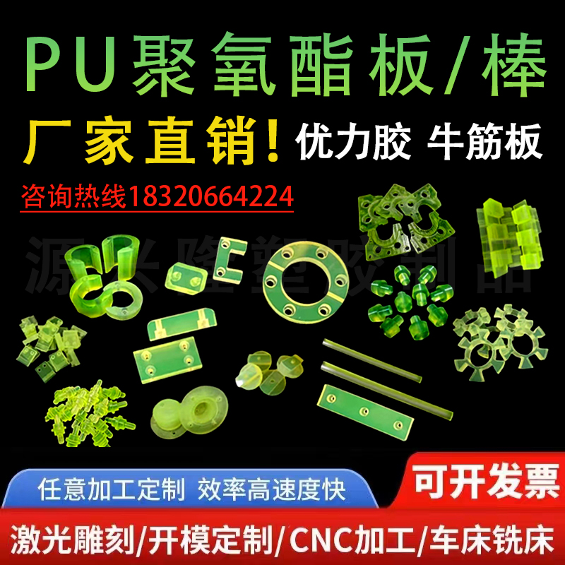 聚氨酯板棒加工定制牛筋棒优力胶空D心管PU棒耐磨防撞减震垫片开