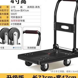 热卖平板车折叠小推车拉货手推车仓库搬运平NN板拖车四轮家用拖板