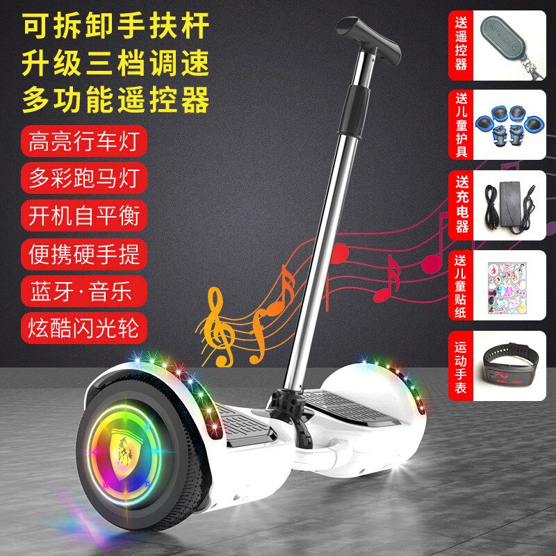 荣歌智能电动自平衡车儿童成年双轮小孩两轮越野无杆体感自平行车