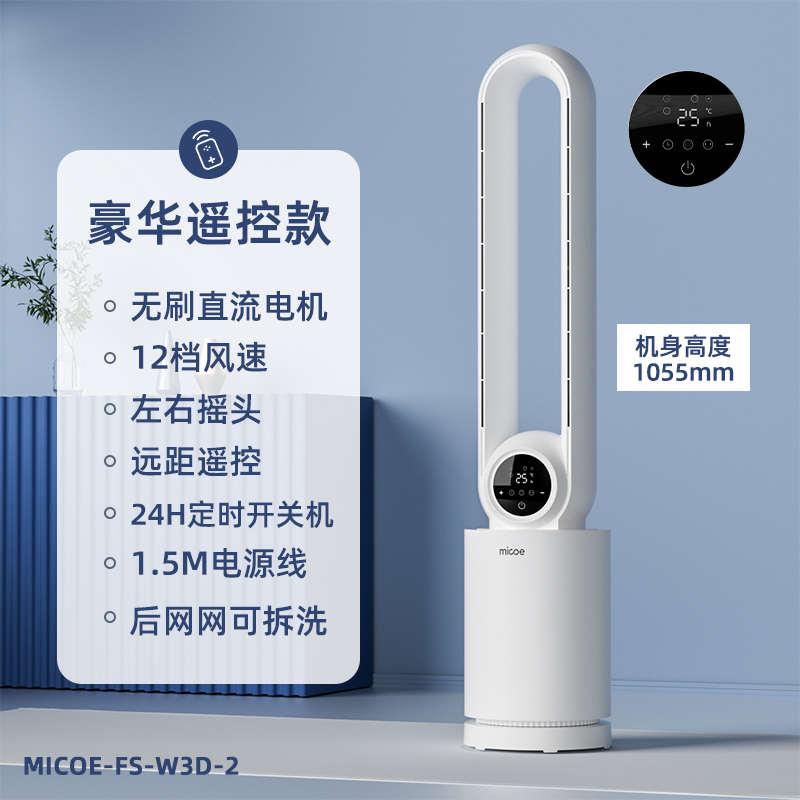 电扇无节能叶沐童四季叶儿落地扇伴侣空调风扇扇歌塔循环扇无家用