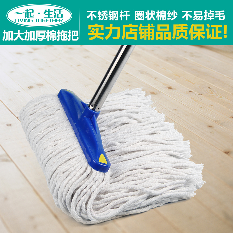 吸水把地棉线拖布托布条棉布普通手拖把布拖棉家用拧大号大号老式