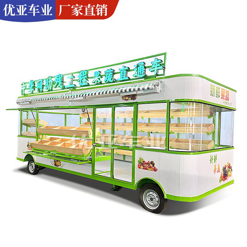 定制电动四轮流动水果蔬菜售卖车移动快餐车水果捞冷饮奶茶摆摊车