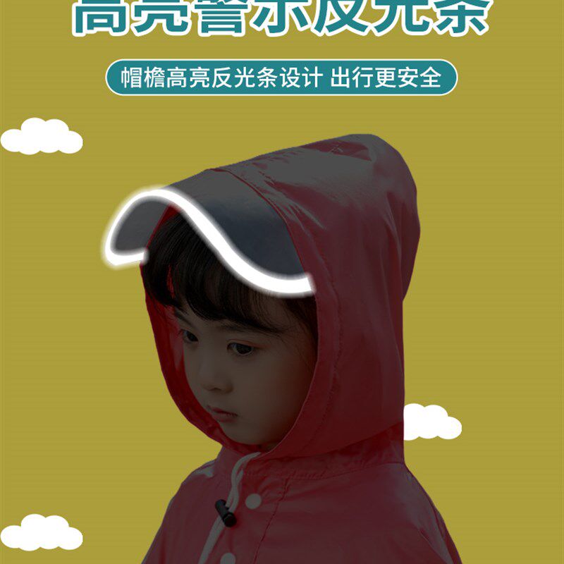 雨衣儿童女孩3岁幼儿园男孩w4岁水枪大战小学生电动车后座儿童雨