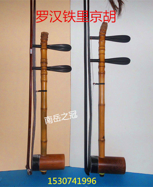 专业京胡/专业演奏京胡【精品罗汉铁里筒京胡】按规格订做京胡