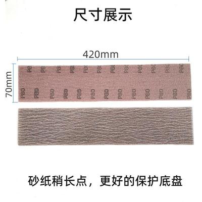 kt长形网格干砂纸70x00手推打磨抛光可调变磨形自4粘砂纸漆BTJ工