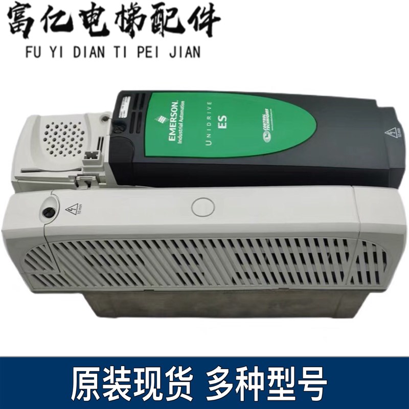爱登堡电梯艾默生变频器ES2401 2404 2402 ES2403 原装现货实物拍