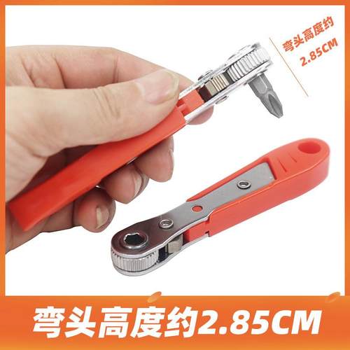 kt正批反转棘轮螺手丝刀直角拐器弯kt7号仓1头磁性扳弯组套十字一