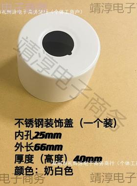 奶白色花装饰盖HET分体/一体米黄加大加厚加水混阀洒角高阀遮丑