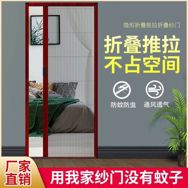 j8打孔推拉式纱窗缩加厚隐形帘通风RSM叠门铝合金折纱门框伸自装