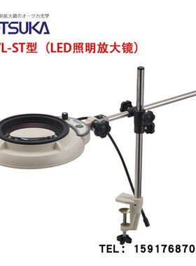 日本OTSUKA大冢牌台式高清放大镜 ENVL-ST 3X LED照明珠宝放大镜