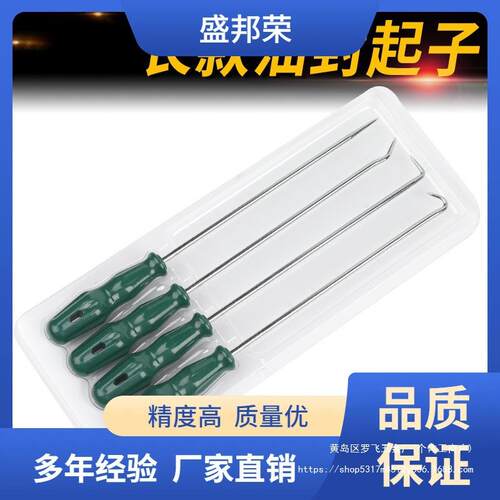 邦荣拉拔汽车换起盛加长装钩子密封拆圈垫片套装子拆器OLY油封工