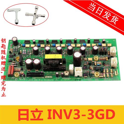 永大日立电梯配件 日立YP95电梯印板 INV3-3GD 原厂原装 现货质保