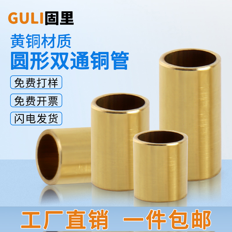 黄铜管纯铜空心管毛细薄壁管小圆管铜套毛细铜管倒角车精密加工