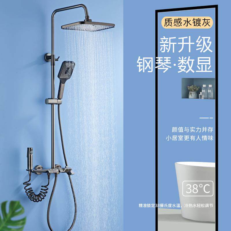 淋浴花洒套装淋雨浴套装枪灰沐浴52379卫浴温数显花增恒压洒喷头