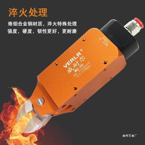 VERLR/威耐尔机械手剪刀 动化气剪 自动动水口剪MS-20ZME自剪金气