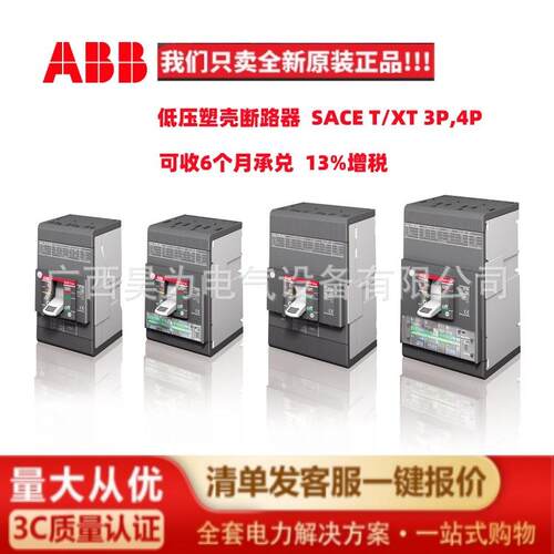 断路器 SACE 长期X无品牌/货备AUX 1Q 24 Vdc T1/XT4F/P t1013896