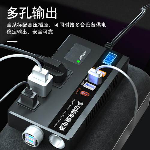 汽车车货换12V/24V转220V多功能变车载逆器转器手机插座式SJI充电