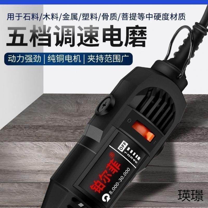 【迷电磨机】小型手持光玉石刻工具抛用家多功能瑛璟你打磨机老鼠