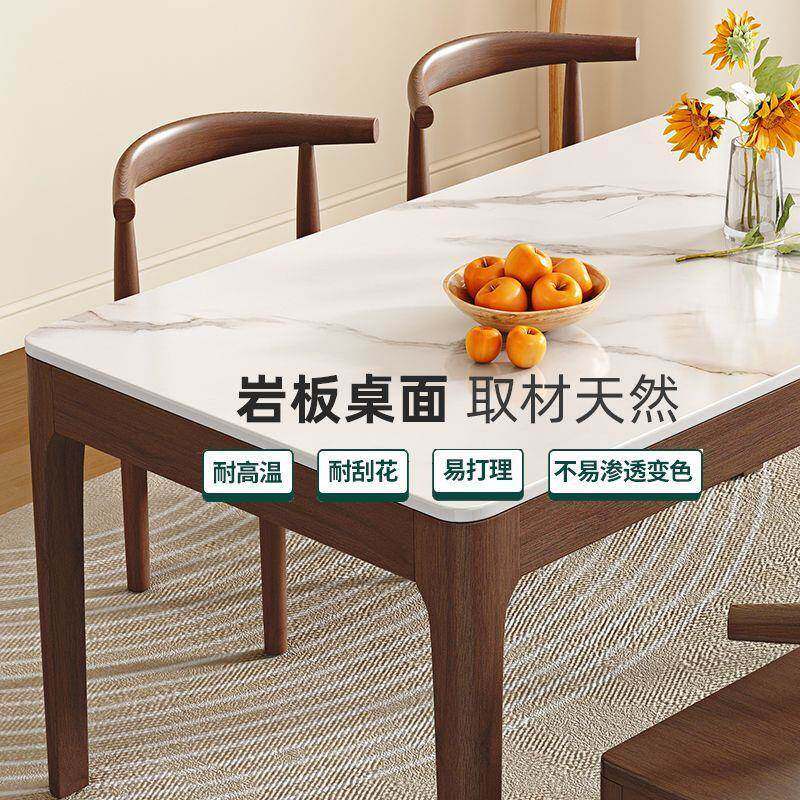 板实木胡桃色轻奢岩简约现代226小户饭型长方形吃桌板子岩餐桌椅
